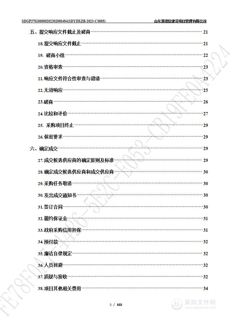 济南信息工程学校智能财税工厂人才培养项目