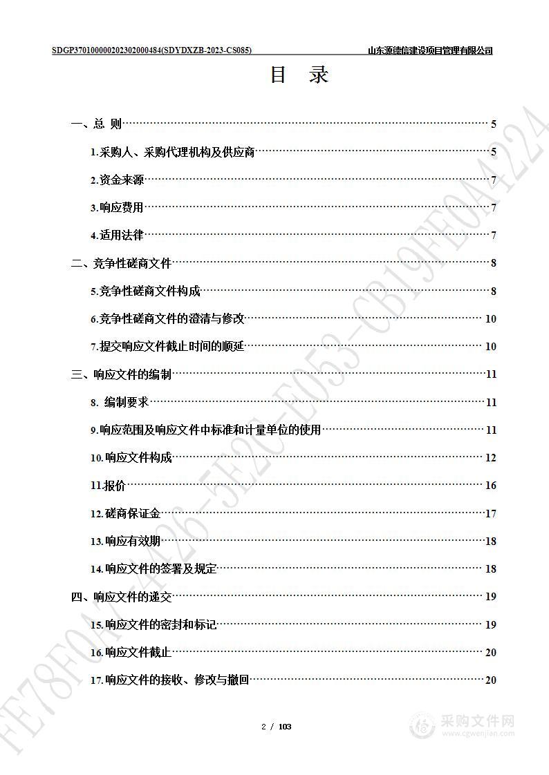 济南信息工程学校智能财税工厂人才培养项目