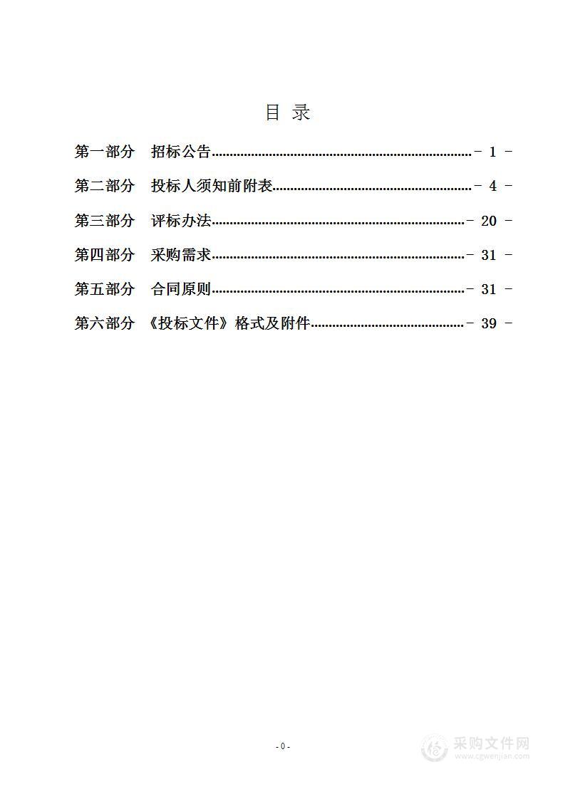 太原市公安局废旧弹药收缴、存储、销毁及运输服务项目