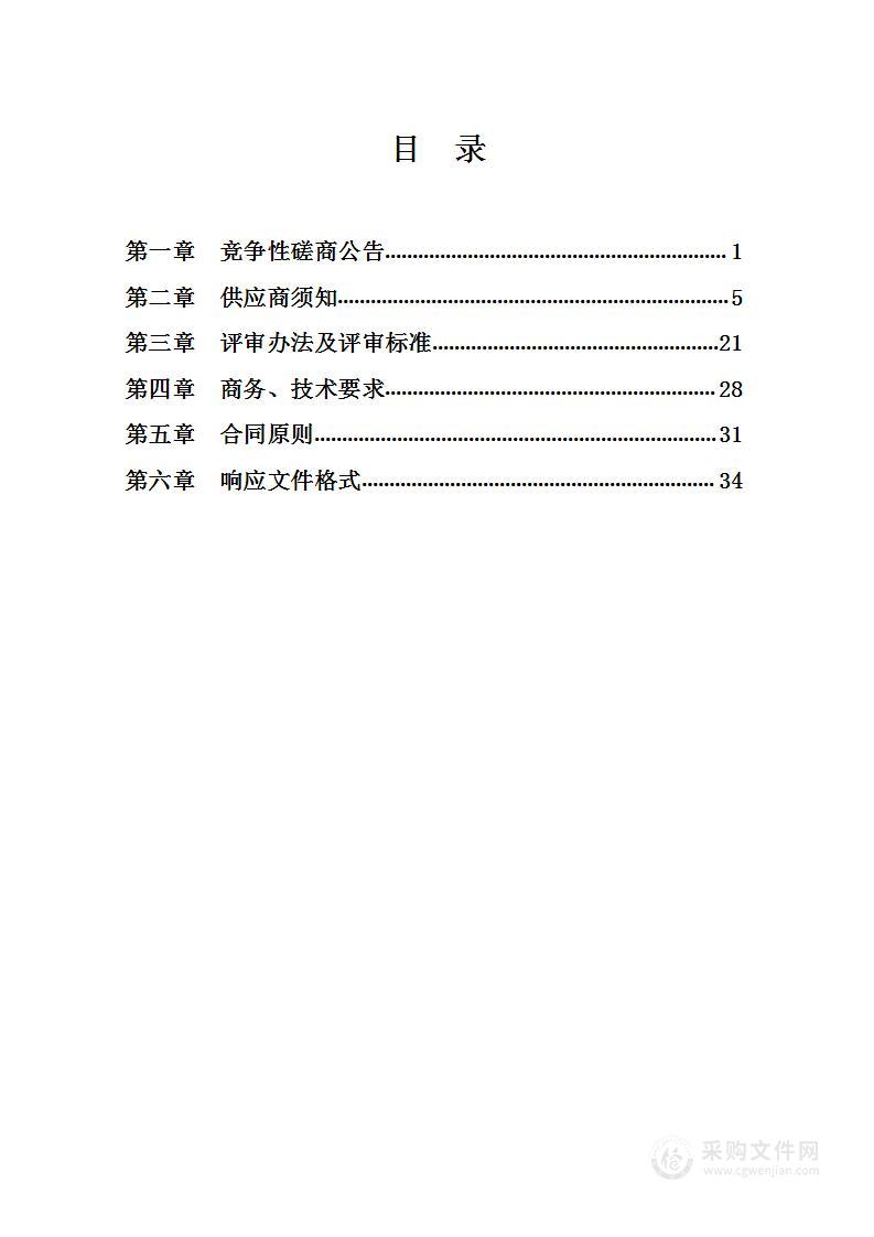 2023年河曲县鹿固乡等3乡镇高标准农田建设勘察项目