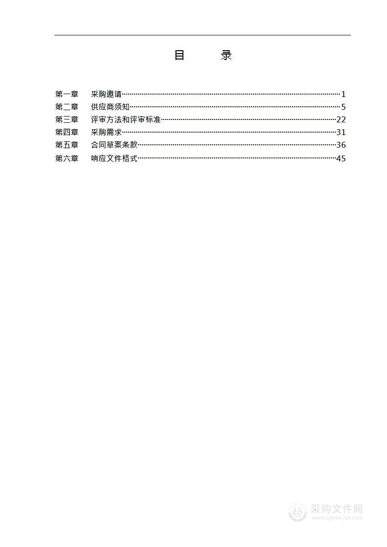 鲁谷街道稳企招商重点企业服务项目