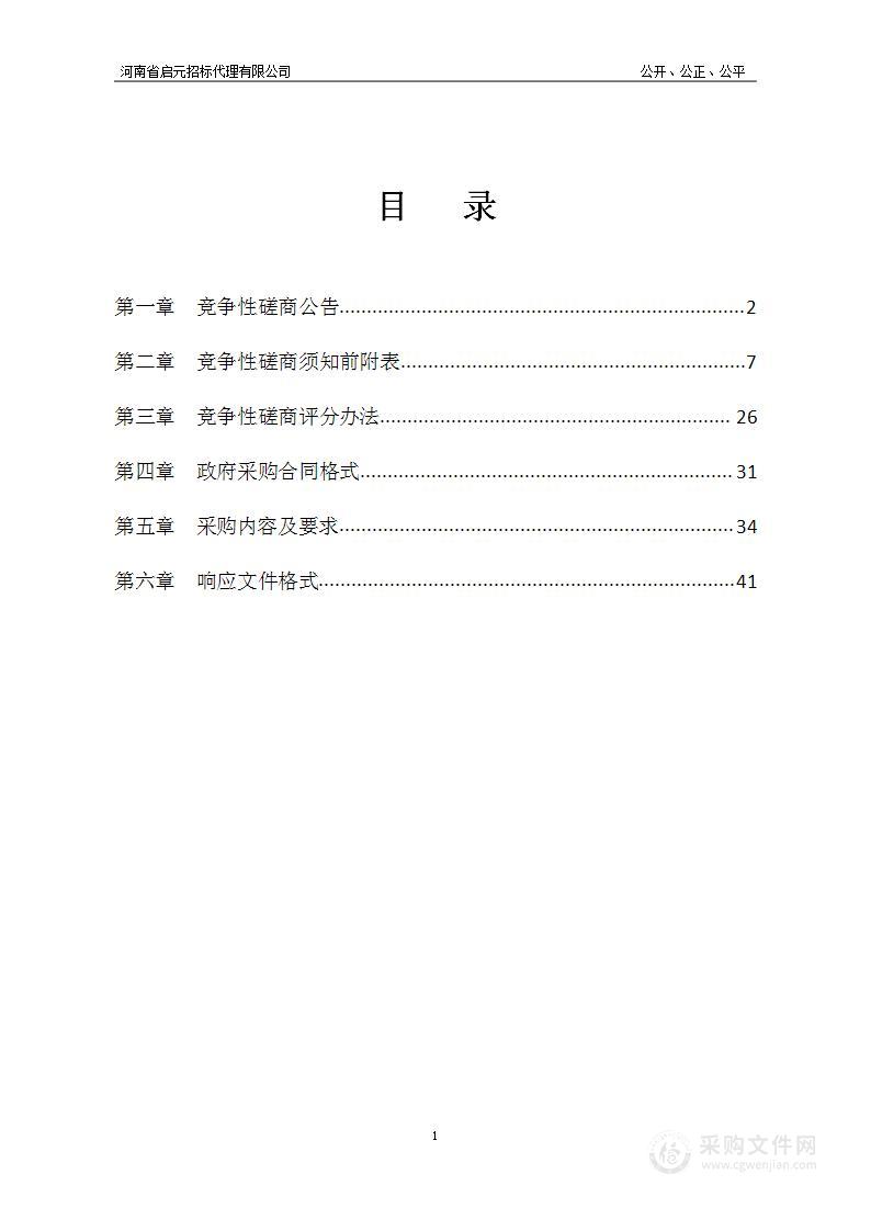 方城县市场监督管理局商事登记全业务自助一体机及个体智能审批一体机设备采购项目