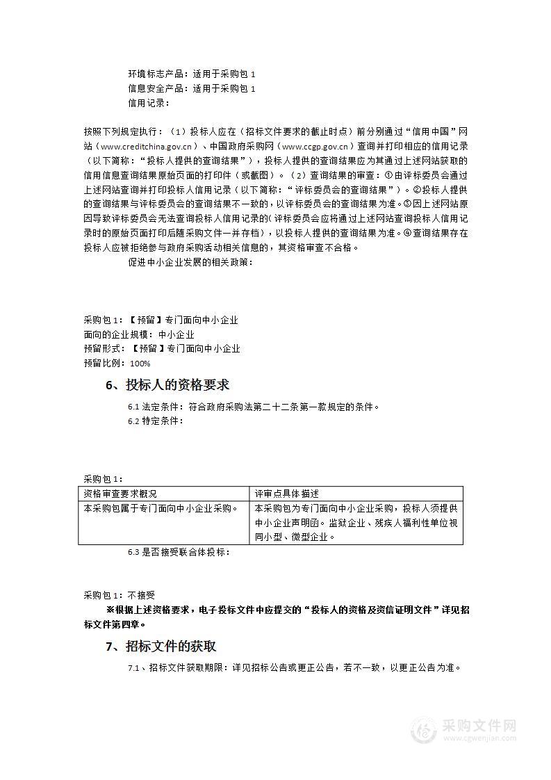 华安县中小学校2023-2024学年华安县中小学校学生簿册采购项目