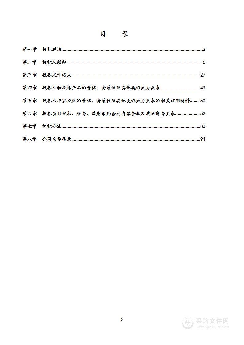 2023年新改扩建学校数字广播设备采购项目