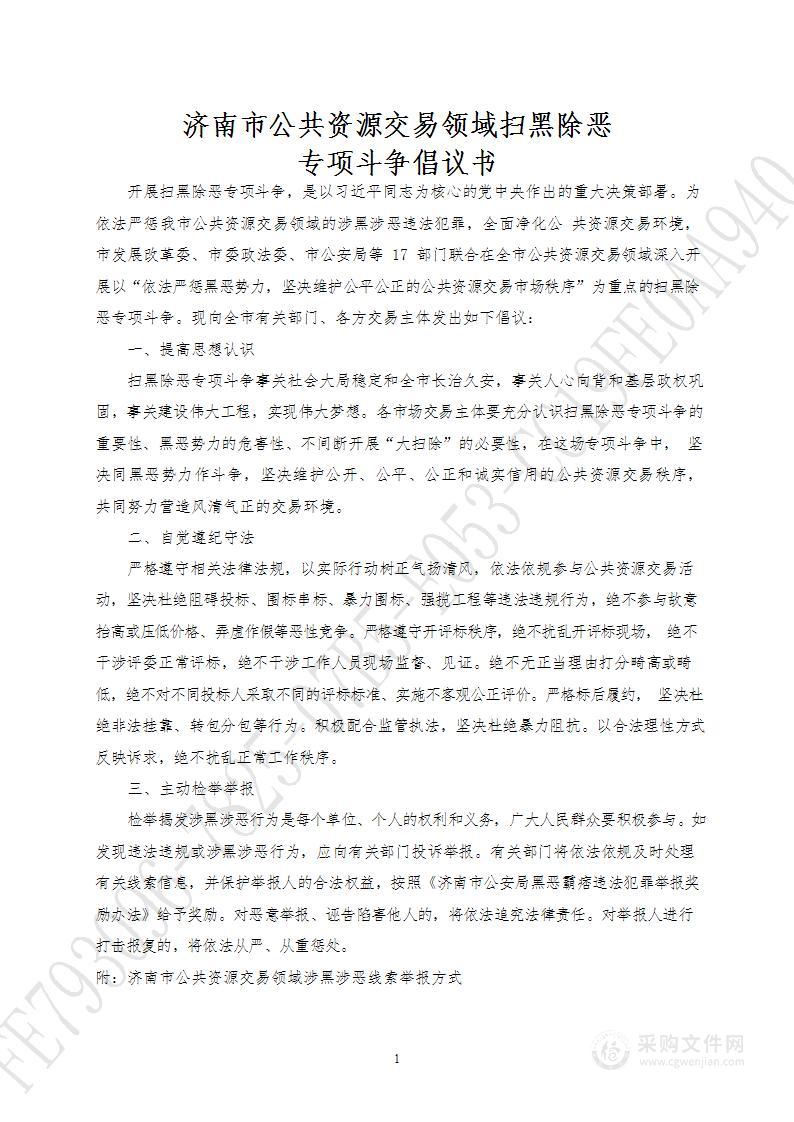 济南高新区齐鲁软件园发展中心网格化企业服务项目