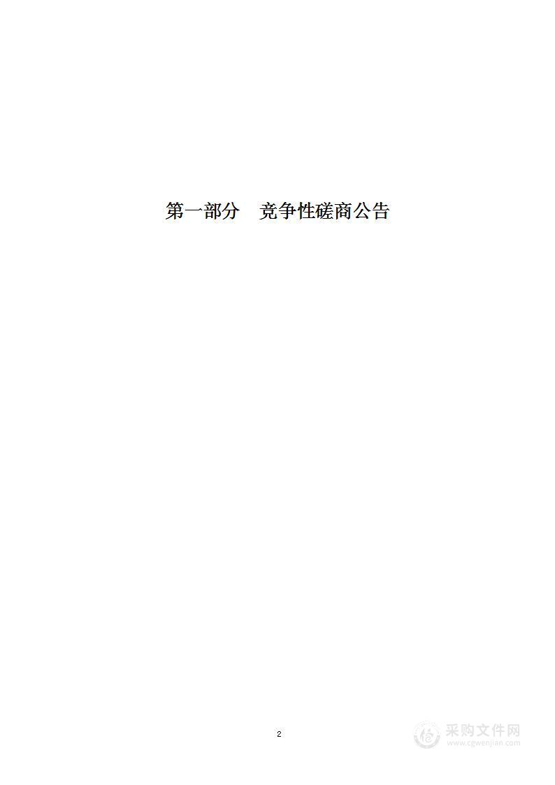 青海省国省干线公路安全生命防护工程（海西公路总段）交竣工检测项目