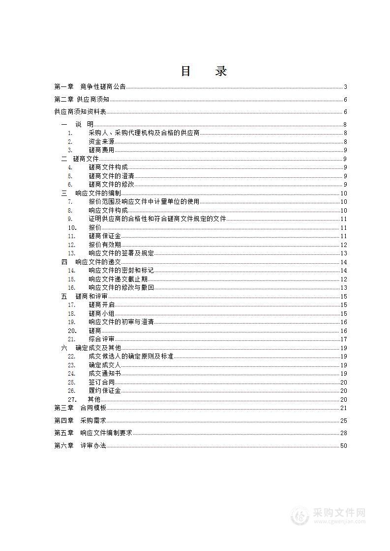 101中学 校园保洁