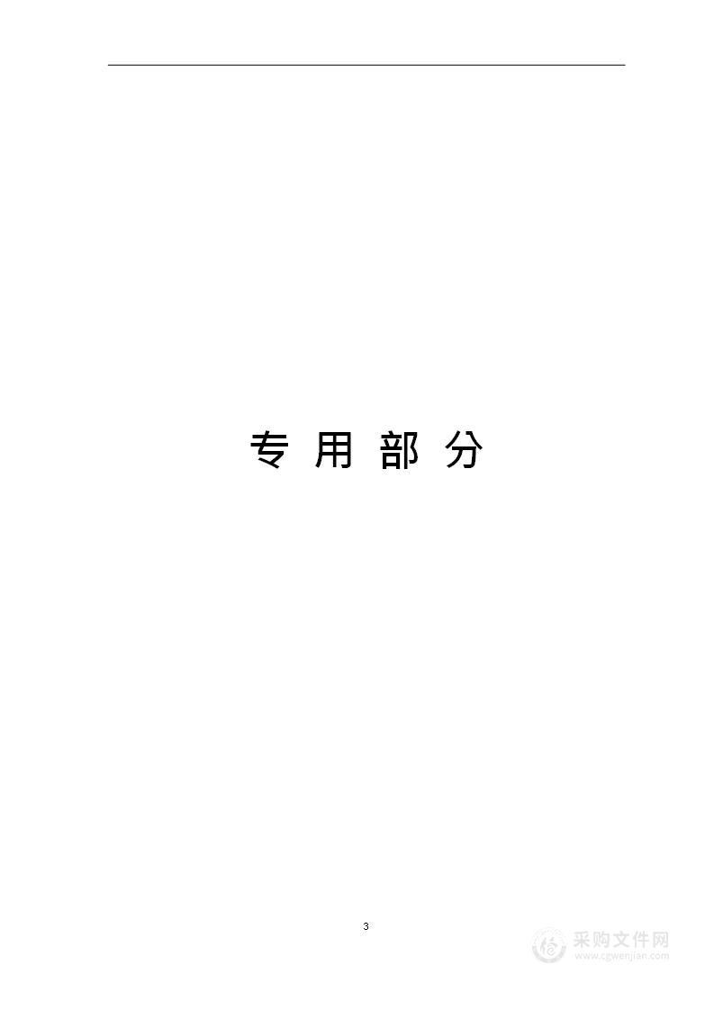 河南信息科技学院筹建处物业保洁项目