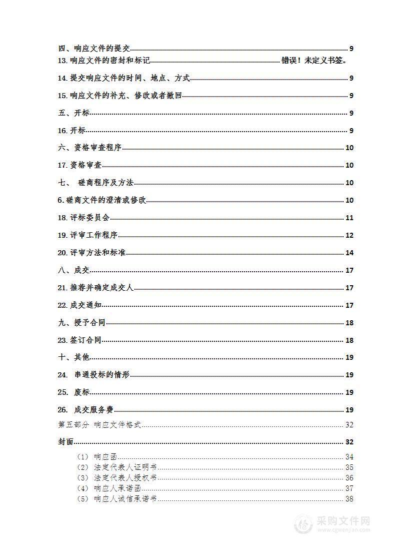 泽库县健康低氟边销茶购置项目