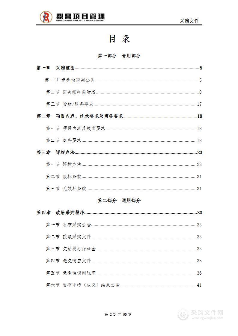 册亨县国有林场山桐子种植项目