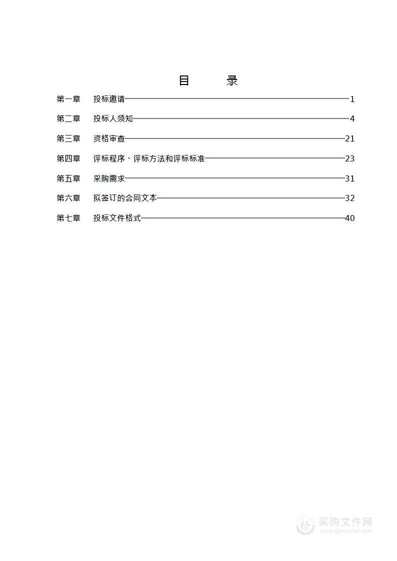 北京市第五次全国经济普查宣传项目-楼宇电梯海报公益广告宣传