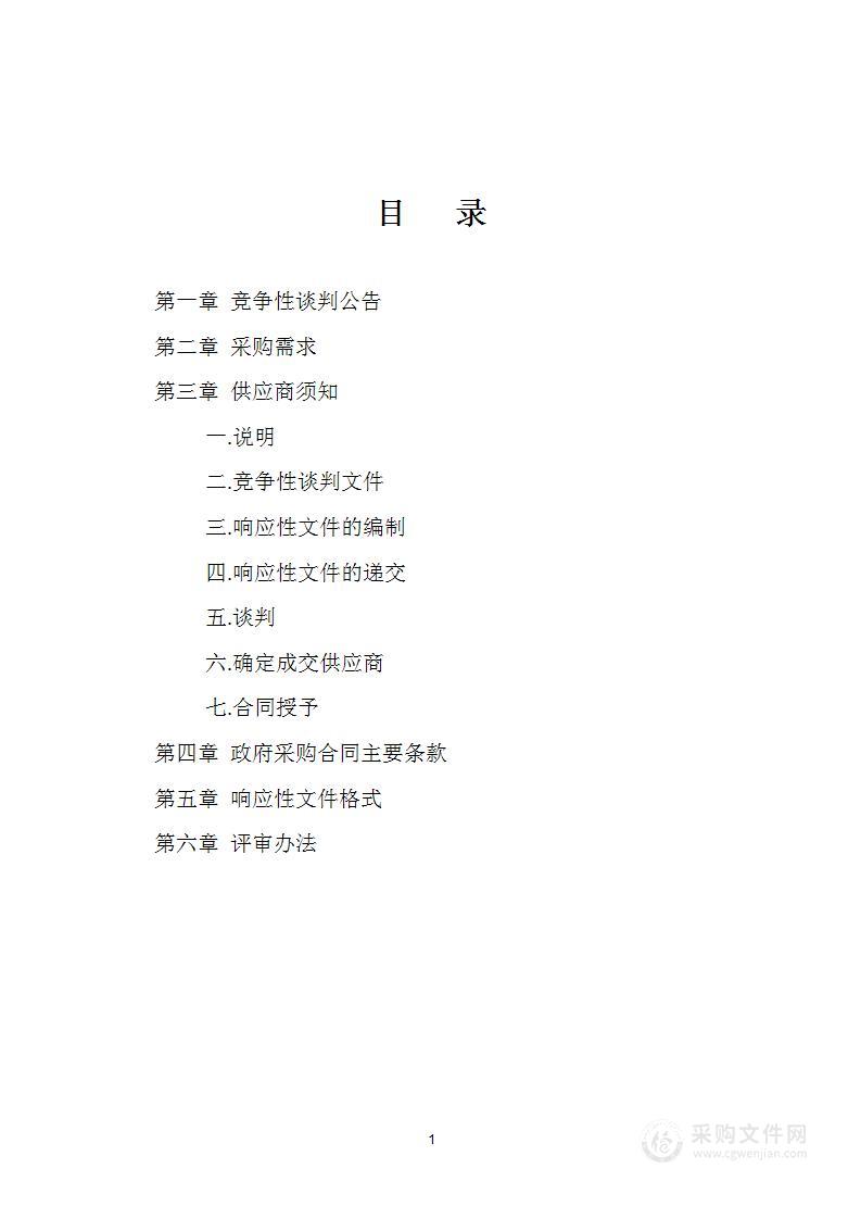 泌阳县自然资源局2021年11个批次城乡建设用地增减挂钩项目规划编制项目