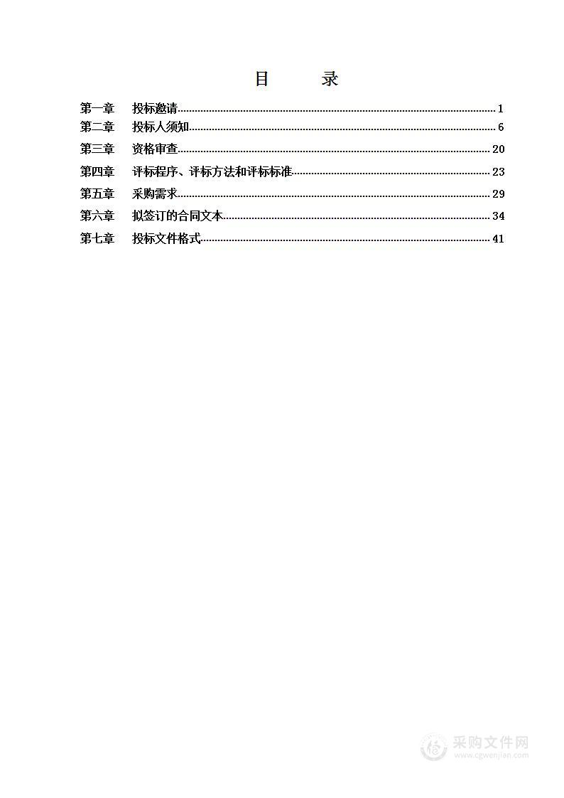 昌平区林果产业发展建设项目有机肥采购