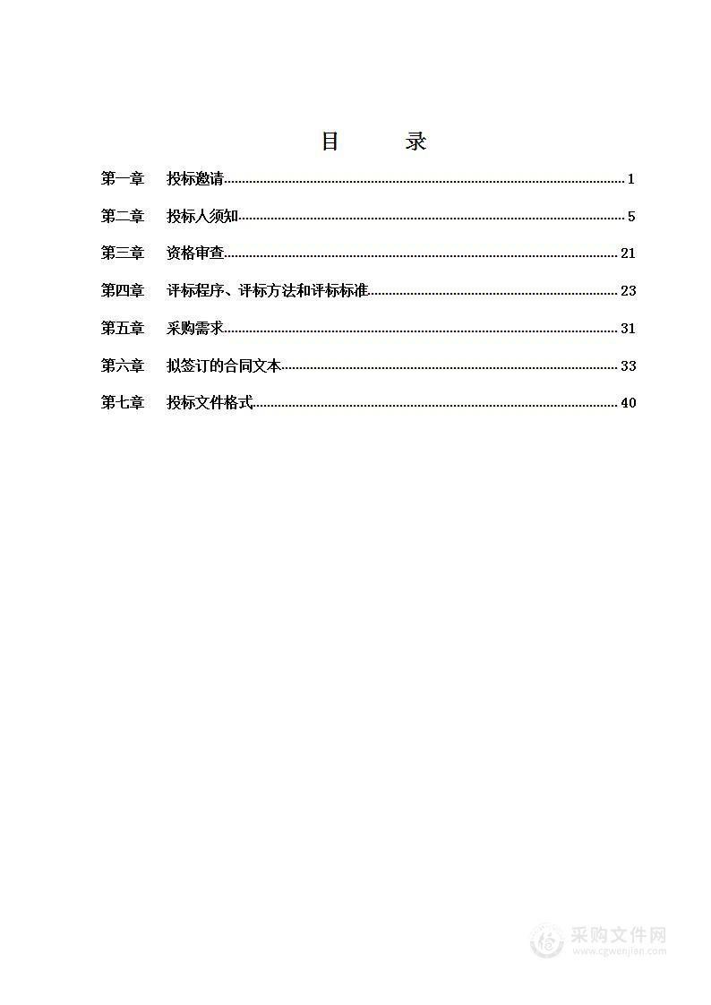 北京市第五次全国经济普查宣传项目-新媒体产品制作及线上宣传