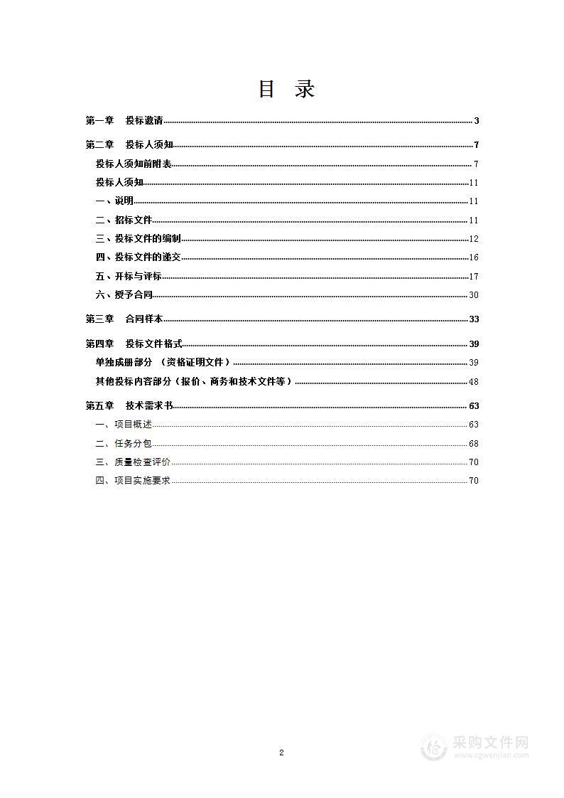 2023年度自然资源遥感监测变化信息提取项目