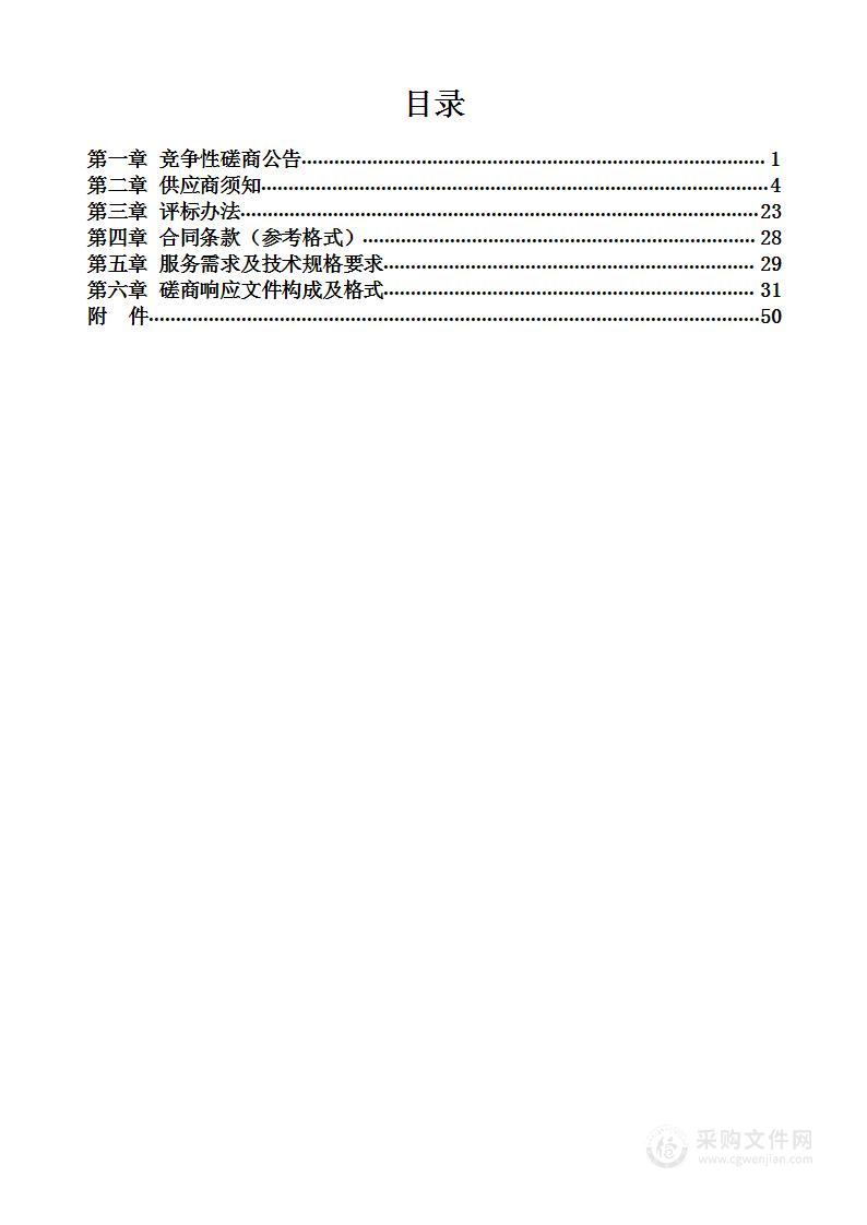 “东北亚旅游之心”长春市中央旅游区概念规划项目