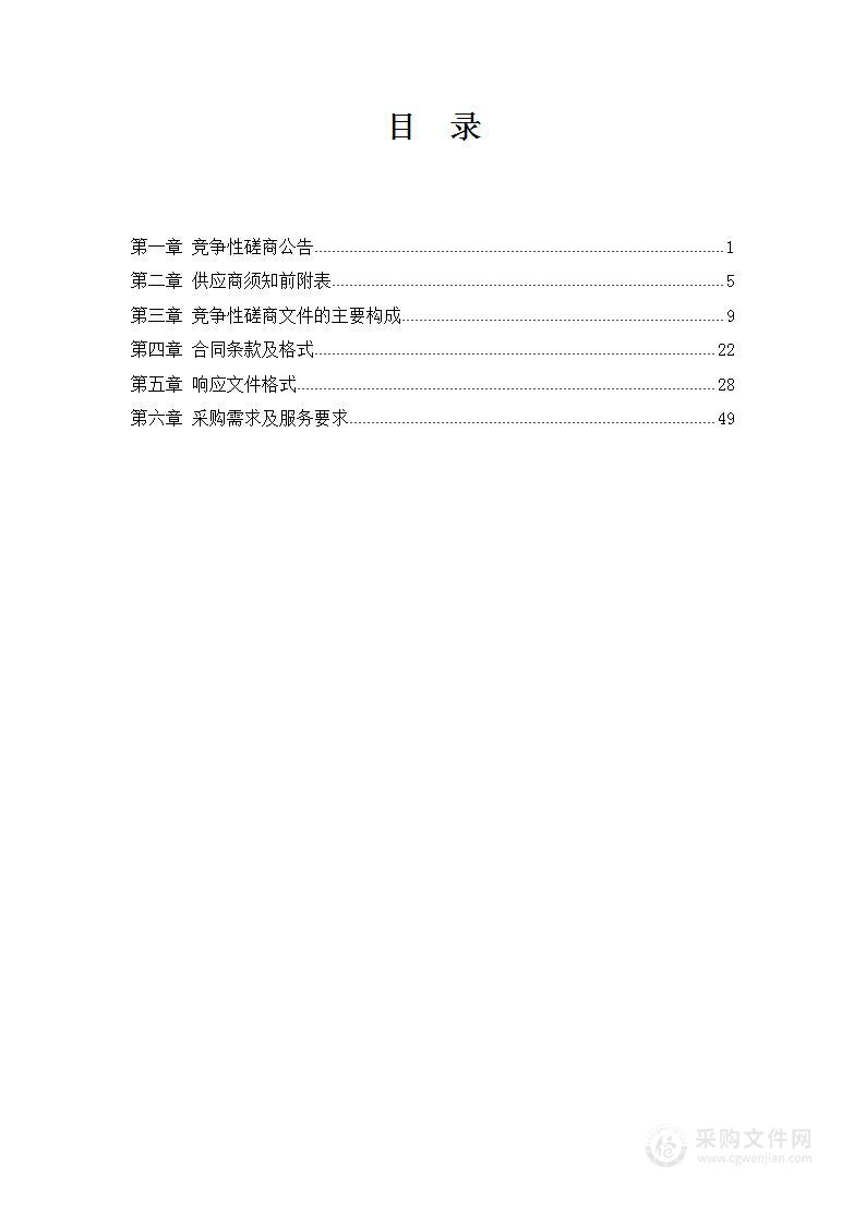 邓州市卫生健康委员会邓州市医圣故里中医药产业园策划及概念规划设计项目