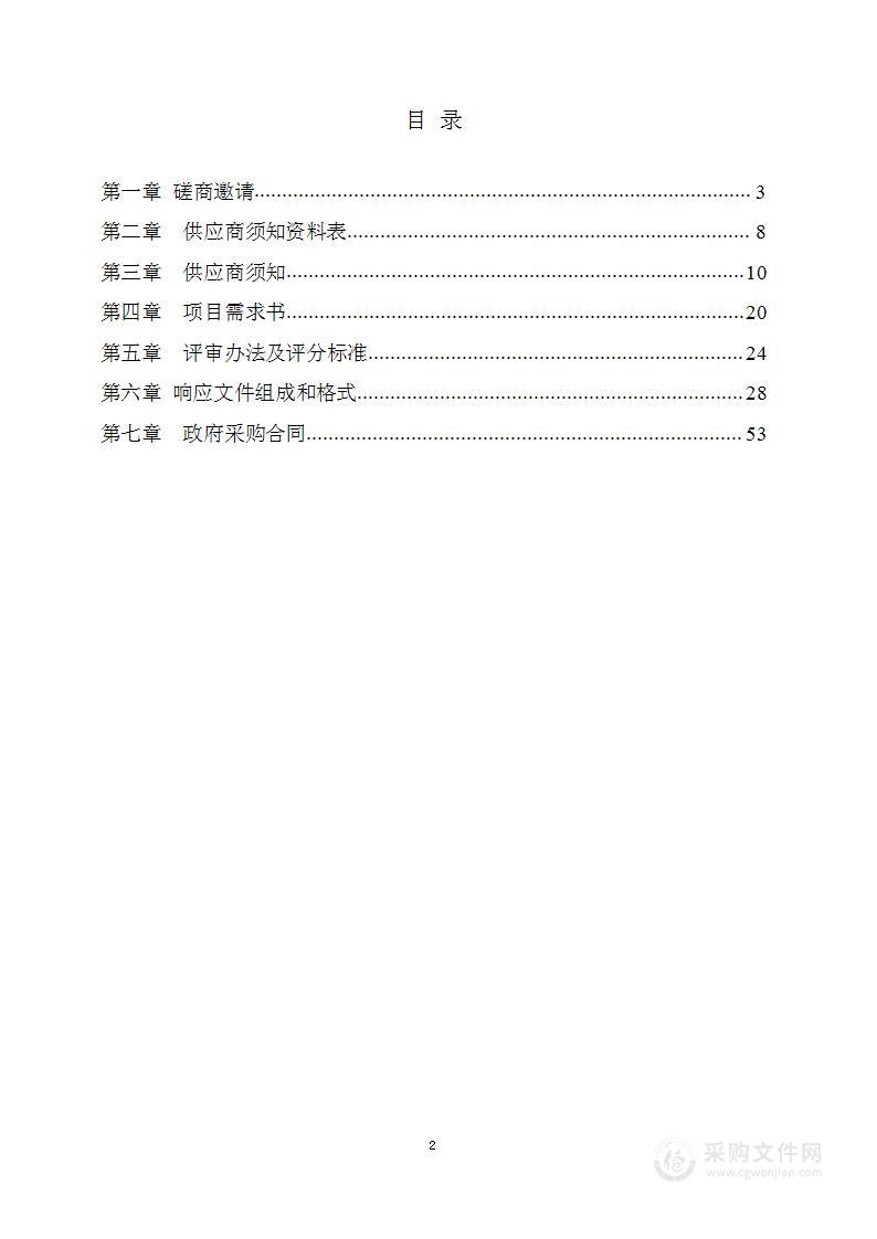 北京市房山区新一轮林地保护利用规划（2021-2035）编制项目