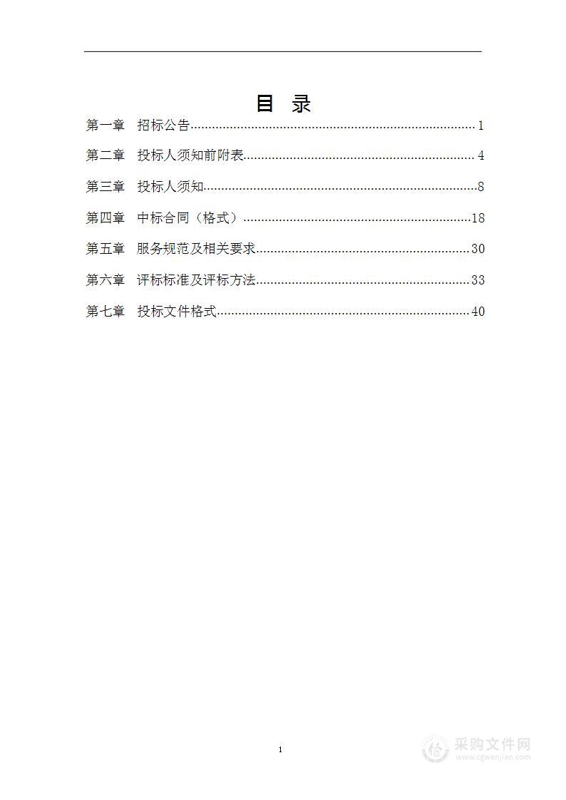 “2023-2024年北京市残疾人心理健康热线”项目