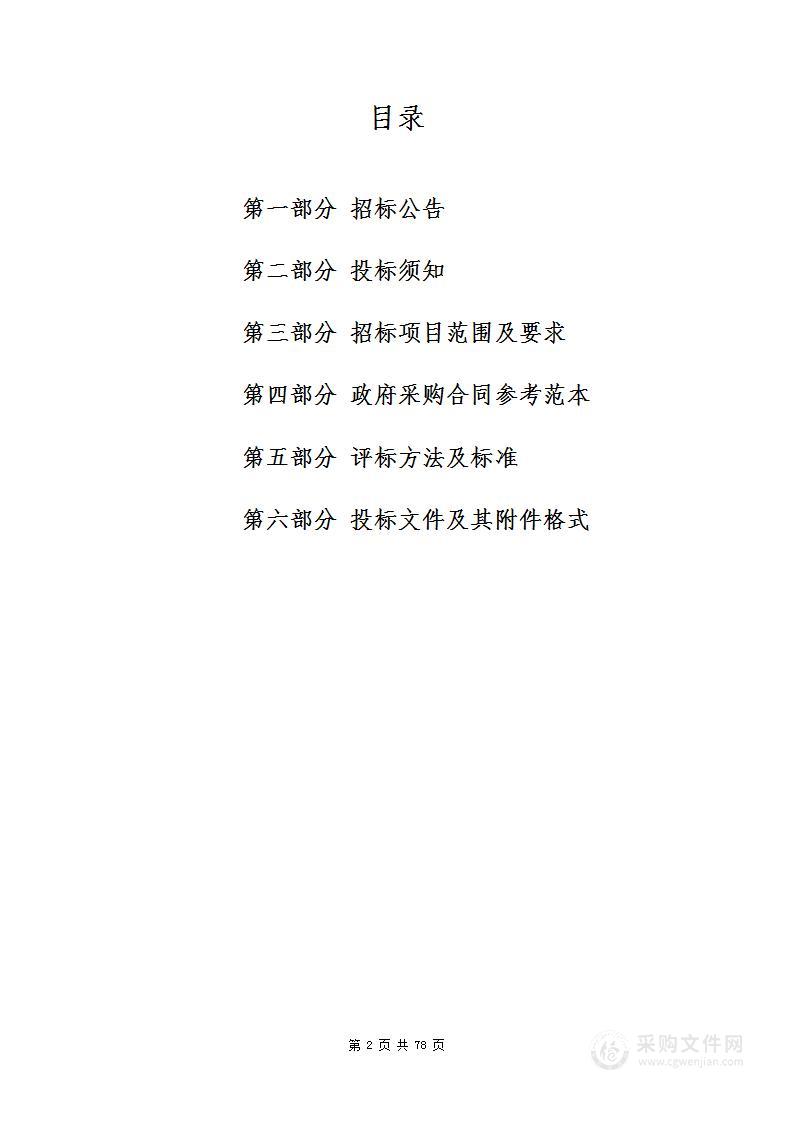 绍兴市生态环境保护行政执法队重点排污单位环保主体责任落实情况第三方技术评估项目