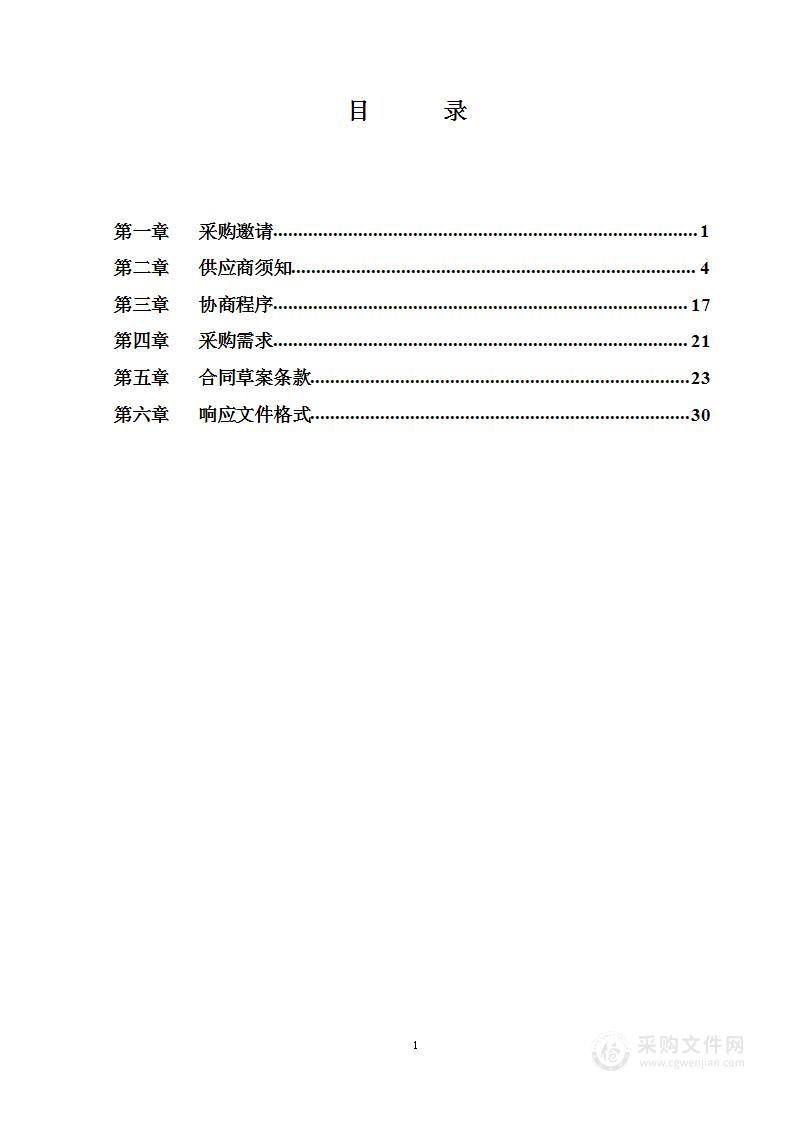 北京市民族传统体育运动会其他体育服务采购项目