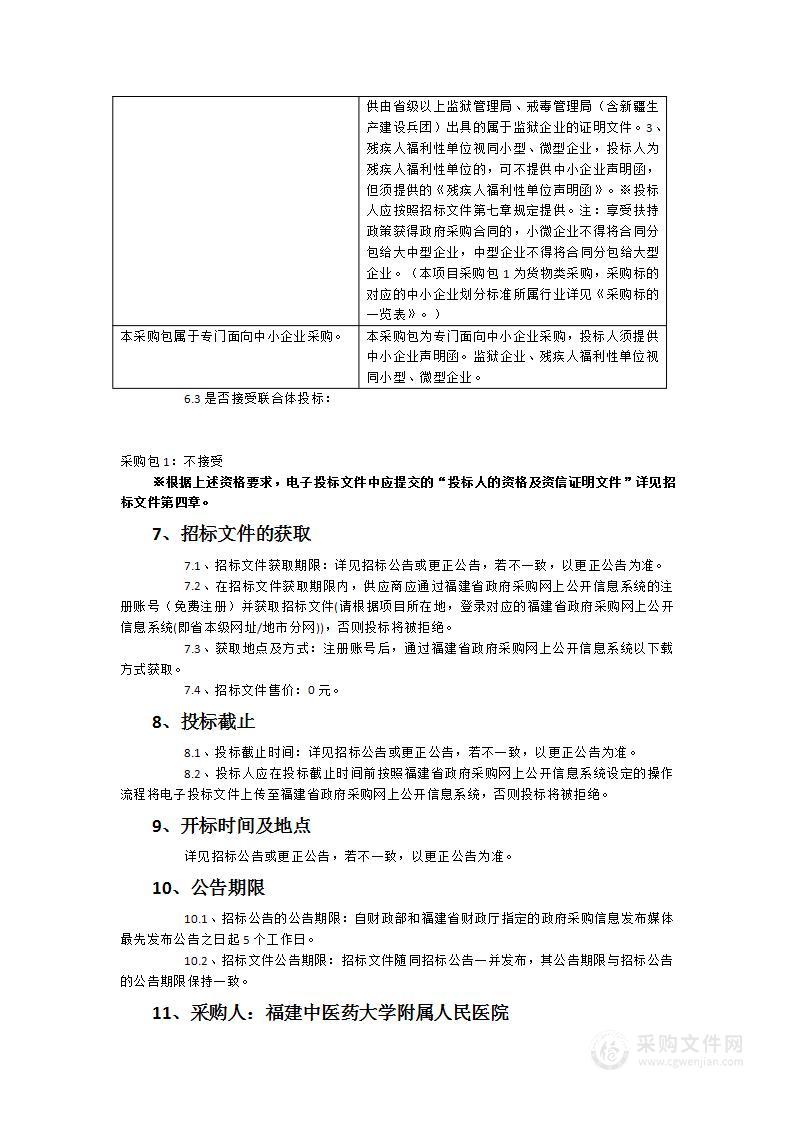 中药液包装复合膜及汤剂熬制过滤袋