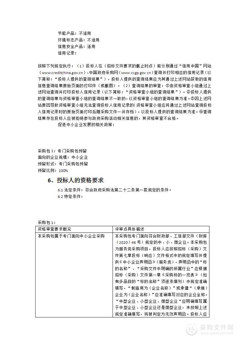 福建省公安厅出入境管理局制证中心护照制证设备全包维保服务采购项目