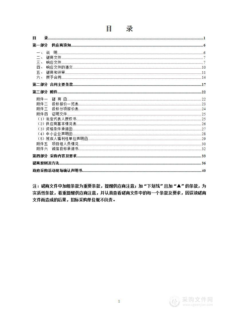 温州市区河道周边入河排污口专项排查分析