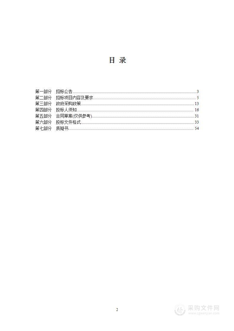 张家口市人民检察院一体化智能取证工作站系统项目