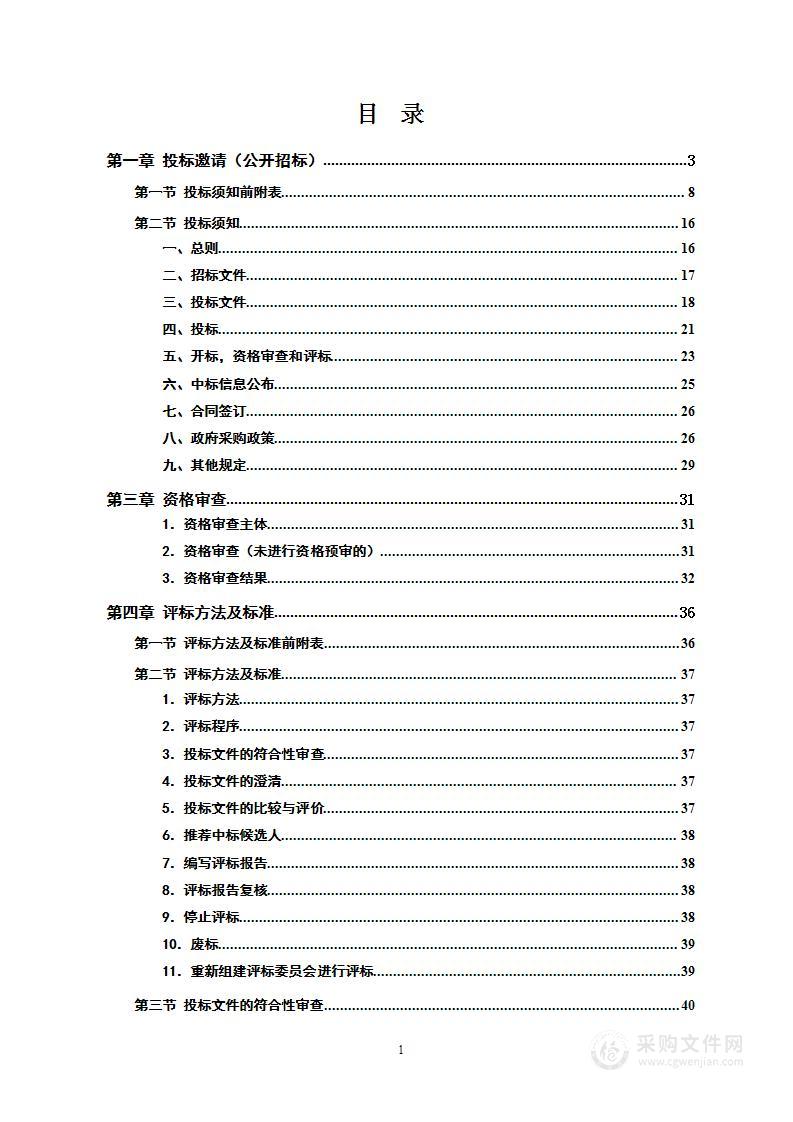 韶山市遴选全省中小学生来韶研学地接服务机构项目