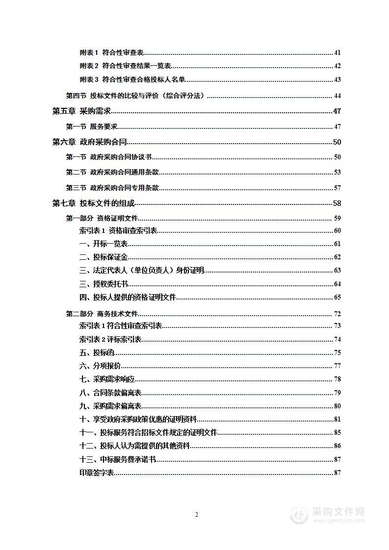 韶山市遴选全省中小学生来韶研学地接服务机构项目