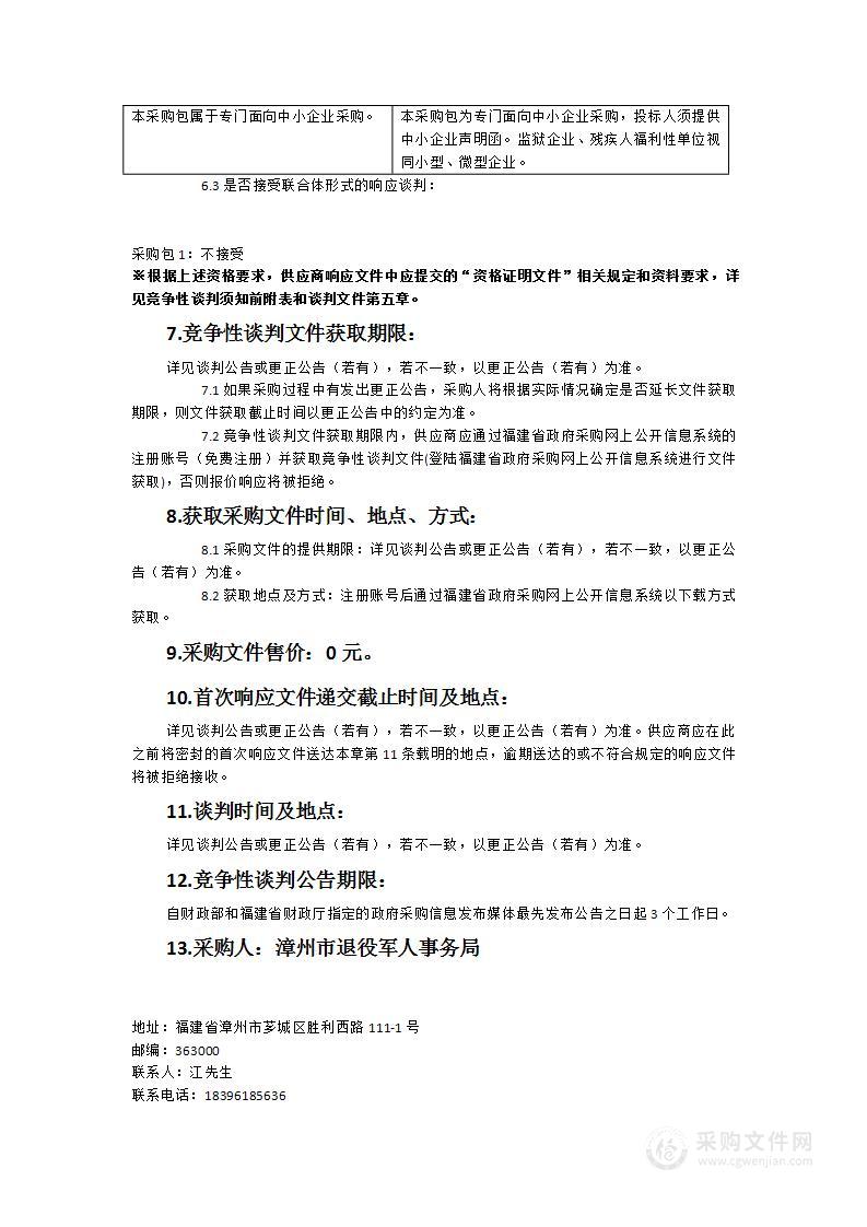 局办公楼一楼配电房改建成市退役军人服务中心——市退役军人服务中心修缮改造项目