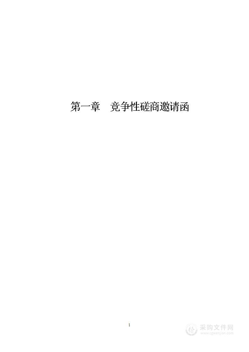 关于拟向社会力量购买技术服务开展造林绿化项目管理和森林资源管护工作项目