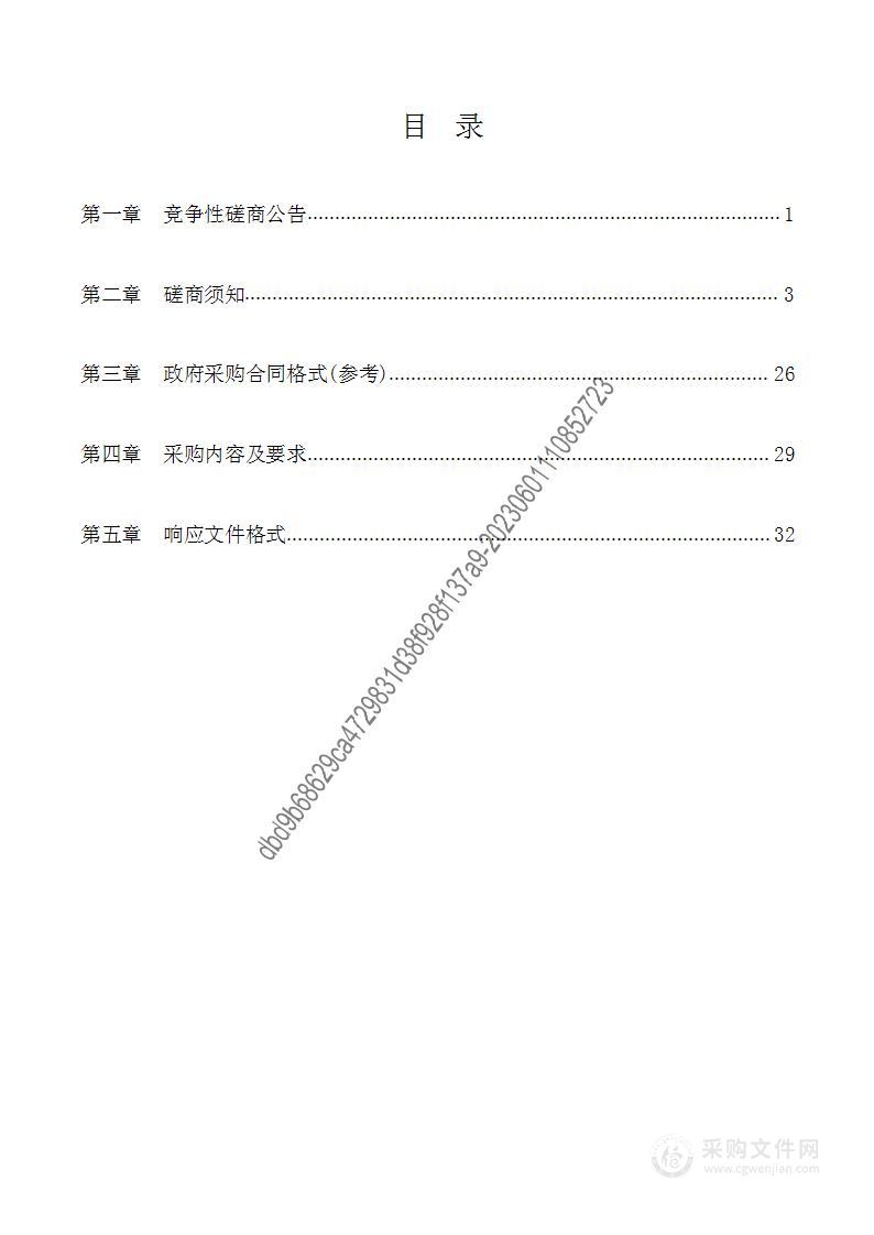 正定县行政审批局企业电子档案“容e查”项目