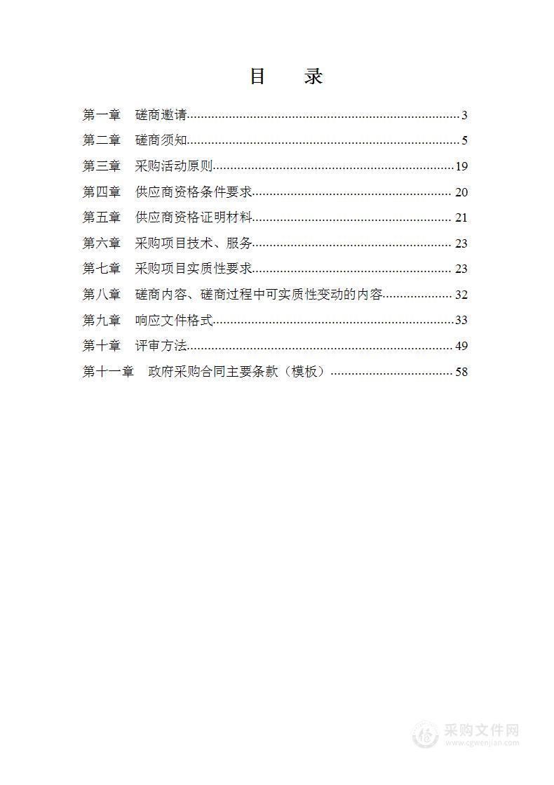 拖觉镇博作村国家重点帮扶村产业补短建设项目监理服务