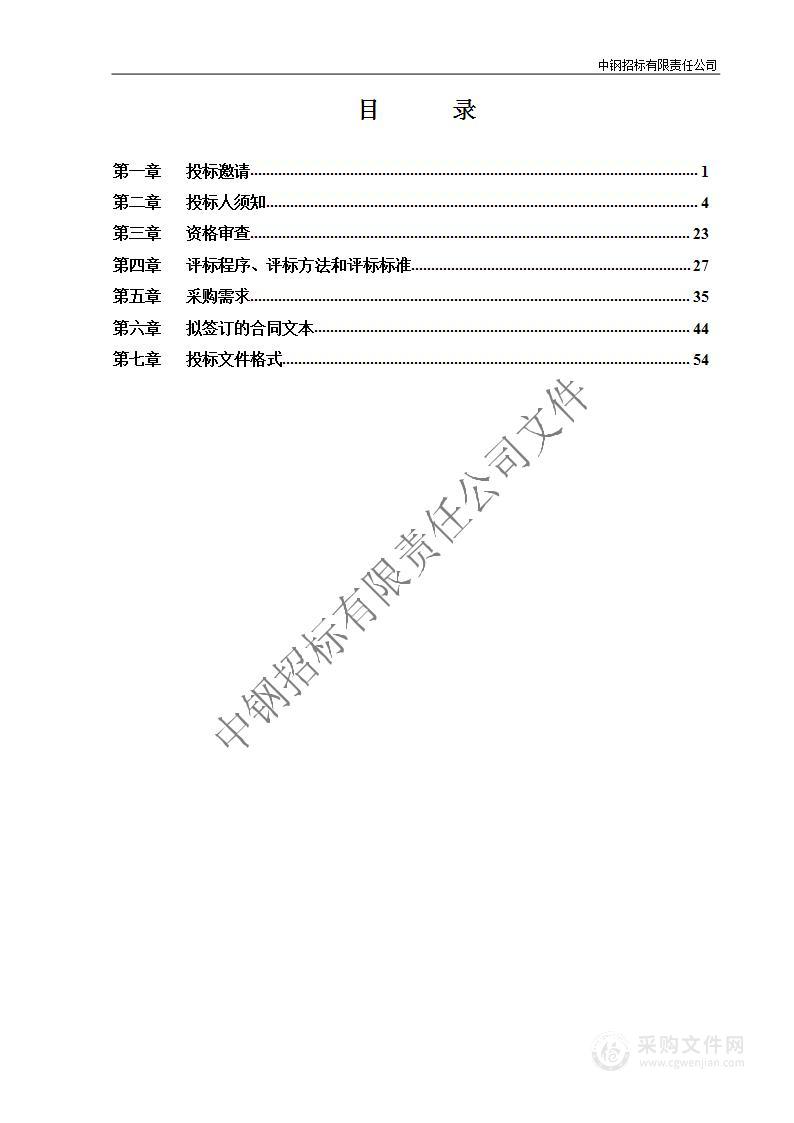 “河长制”河道水质综合监测运维项目-质控密码考核样品和能力考核样品定制及发放