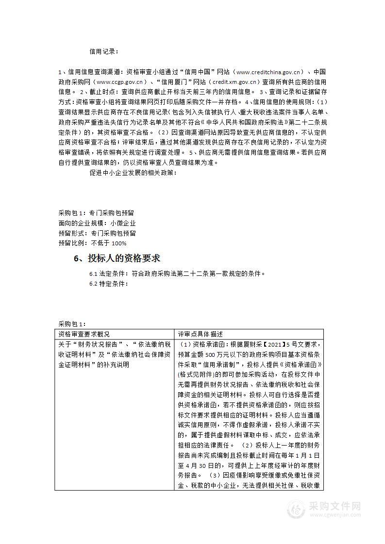 翔安区基础教育学情大数据平台（服务）