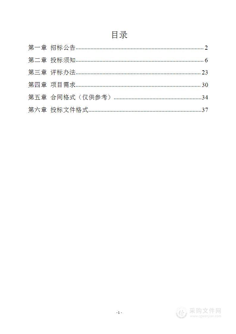 中国共产党淇县纪律检查委员会淇县纪检监察宣教中心物业采购项目