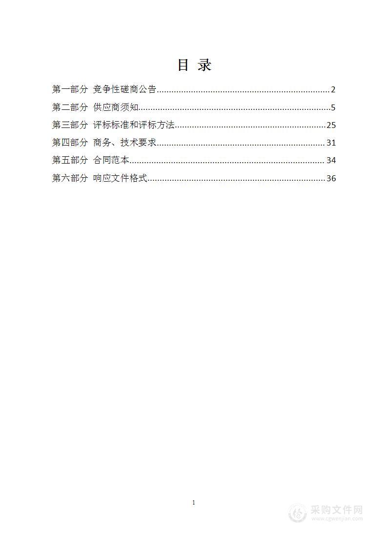 黎城县20个垃圾分类试点村配备四分类垃圾厅及各村垃圾桶采购项目