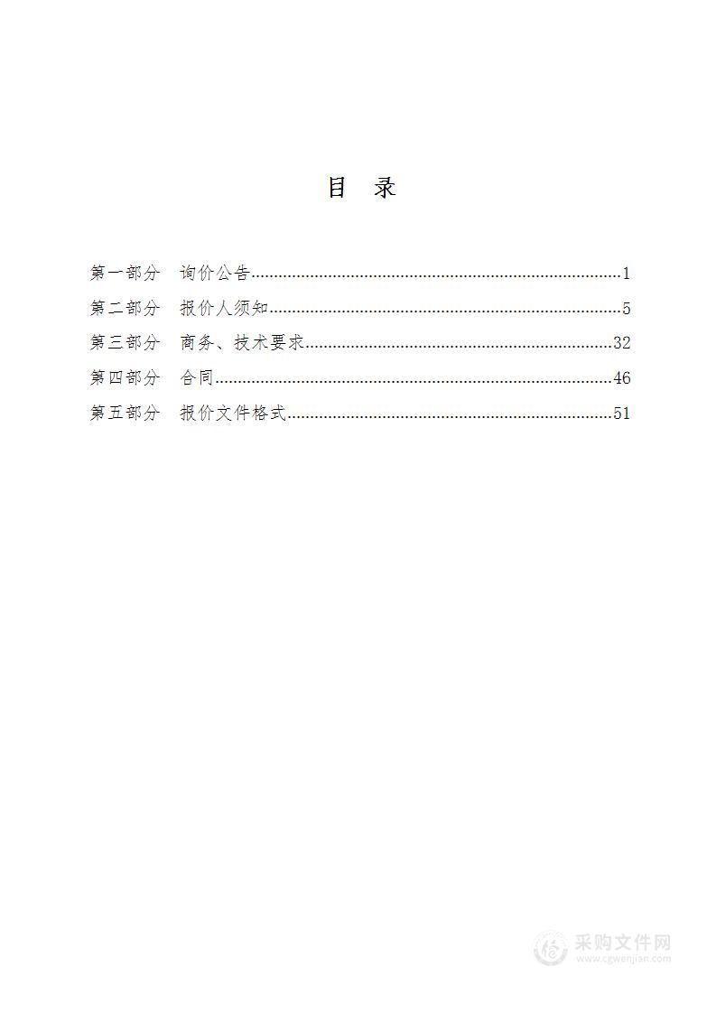 2023年度省级台网优化改造项目地震仪器设备采购项目