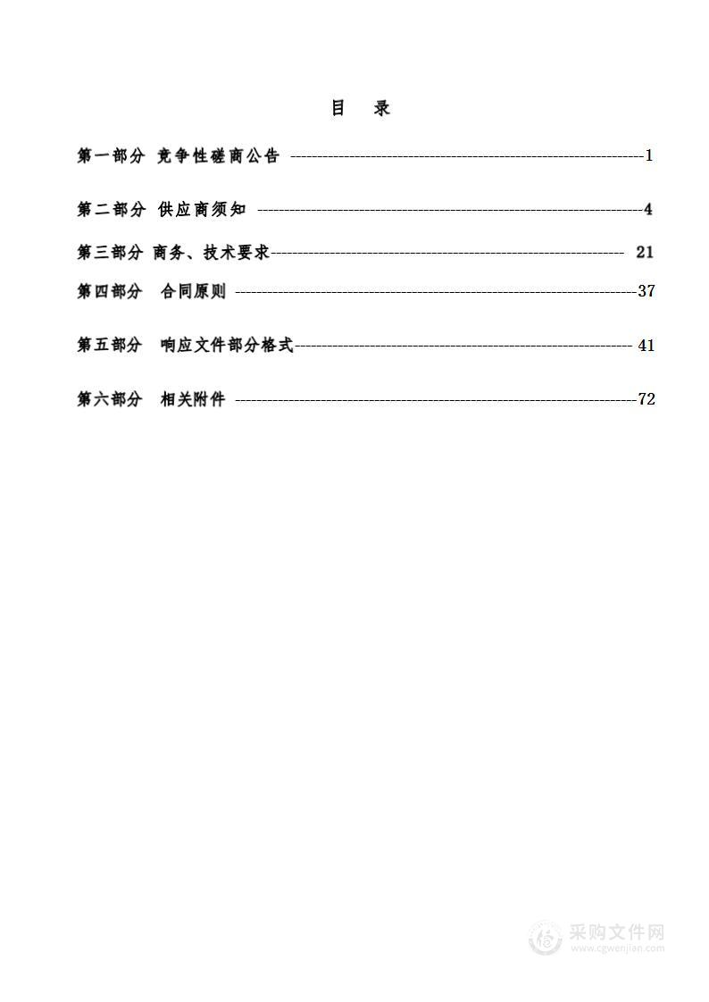 更换环境空气质量自动监测设备