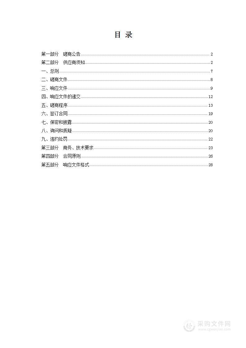 山西省水利遗产资源调查研究项目