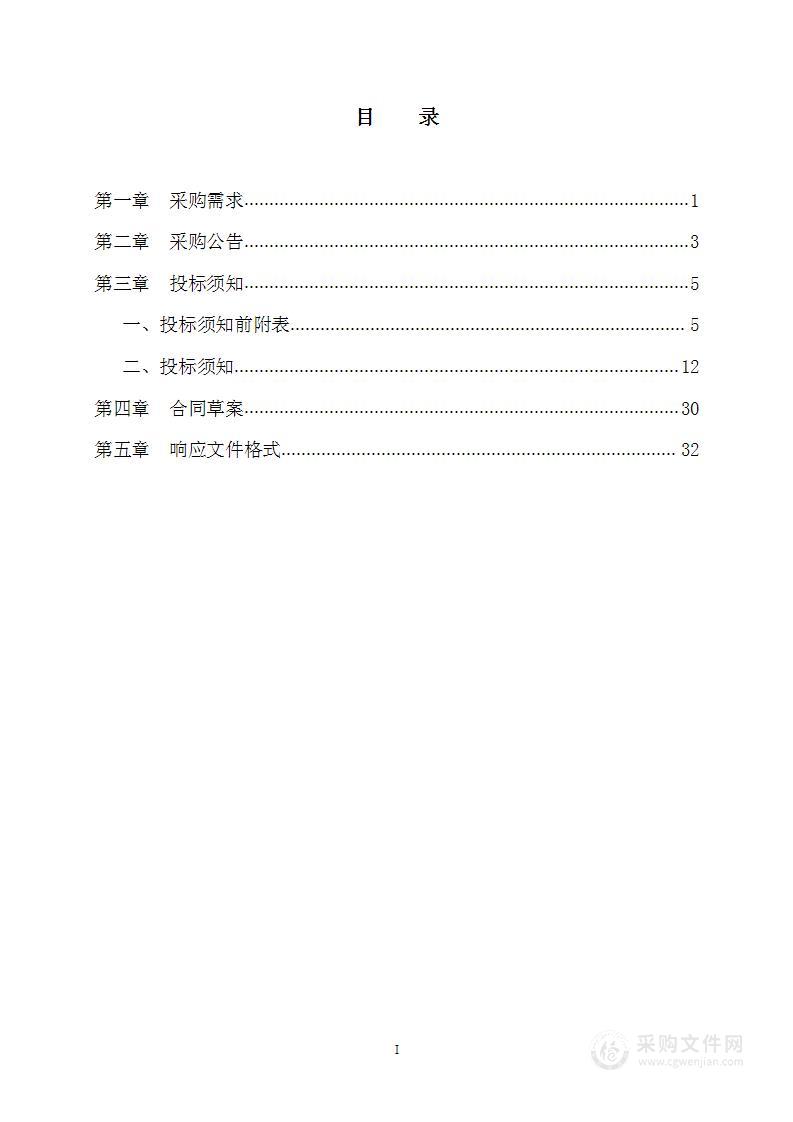 新绛县新城区集中供热工程编制可行性研究报告