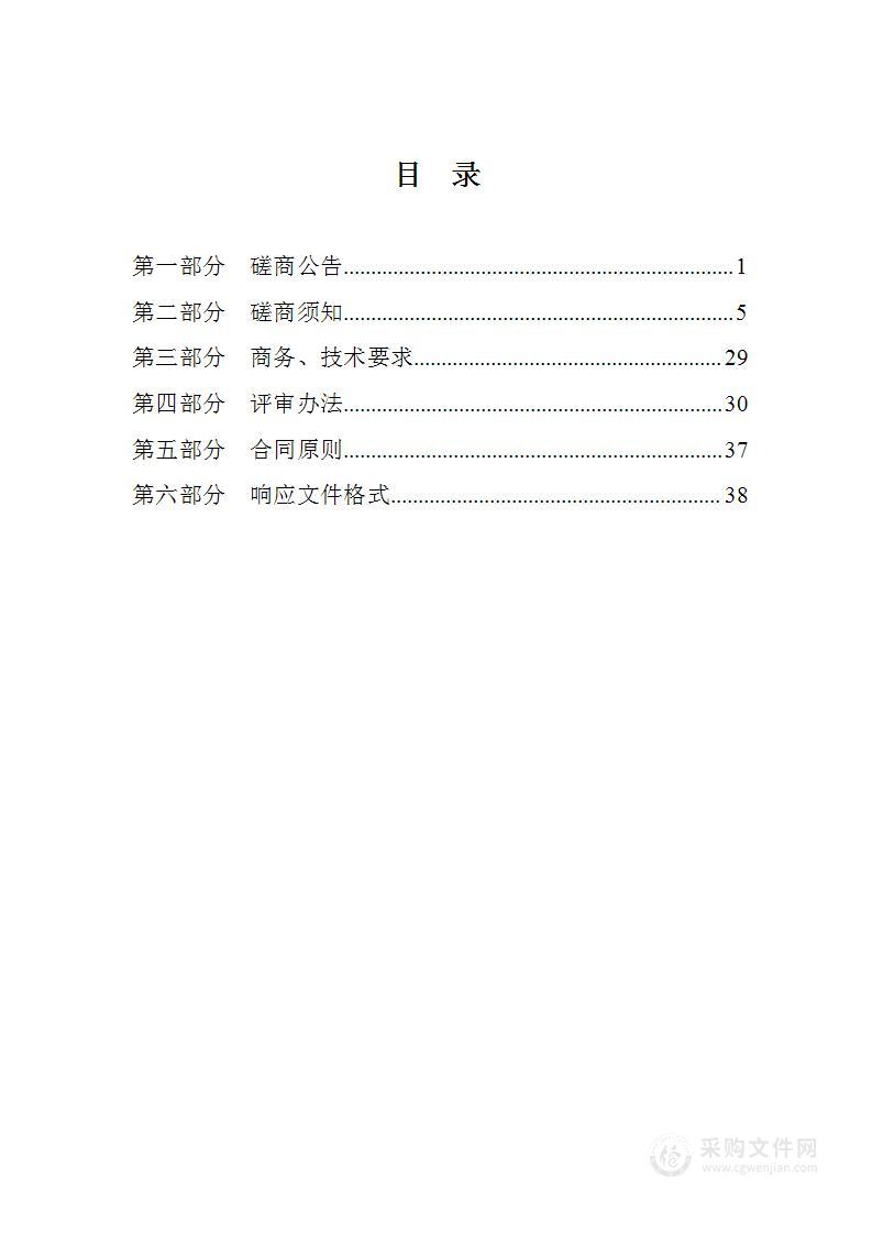 购置专用材料及耗材费用（HBV、HCV、HIV、TP质控品）项目