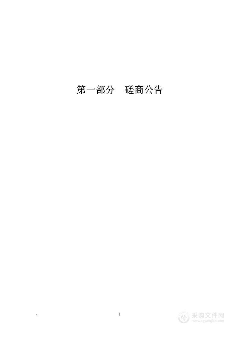 购置专用材料及耗材费用（HBV、HCV、HIV、TP试剂）项目