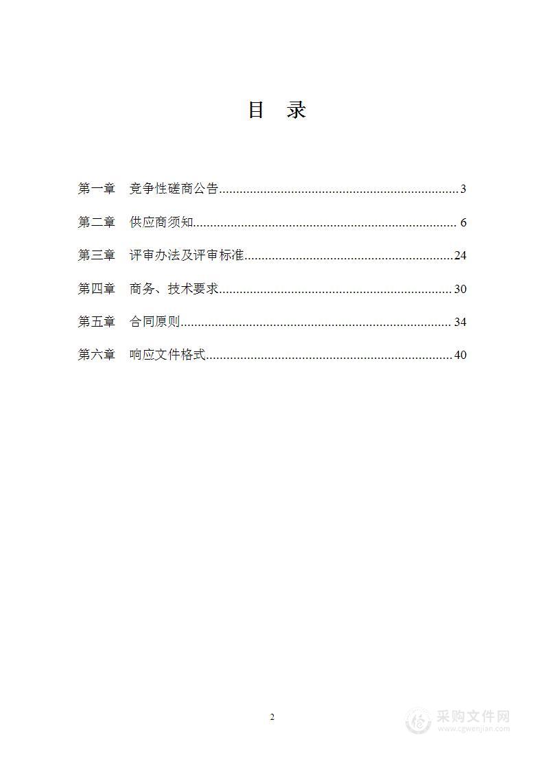 大同市云冈区新一轮林地保护利用规划（2021年-2035年）编制项目