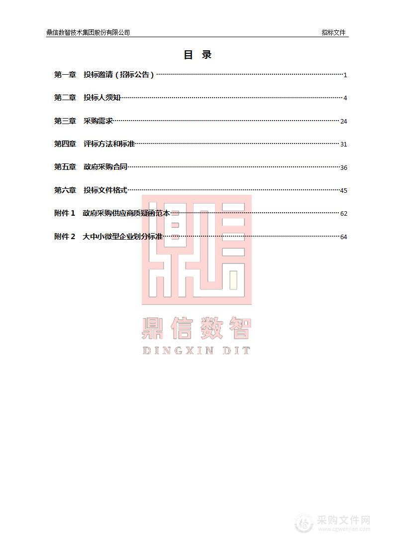 2023年蚌埠医学院口腔医学院教学设备采购项目