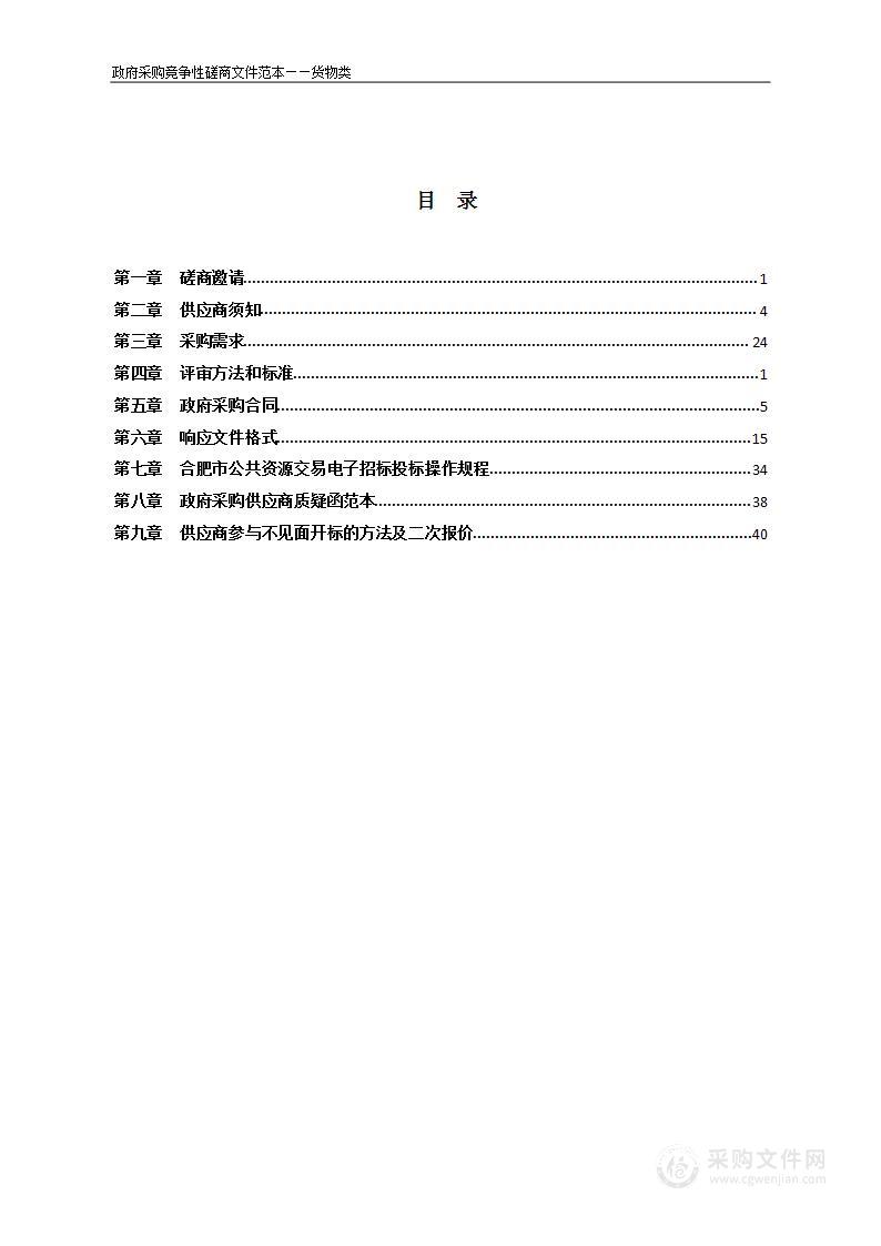 新站高新区2023年中小学图书馆和音乐教室等设备采购与安装