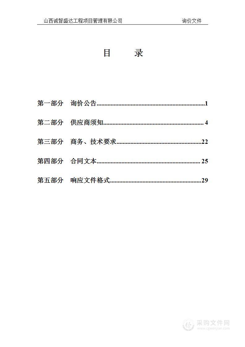 2023年晋中市重大动物疫病疫苗（布病、小反刍）采购项目