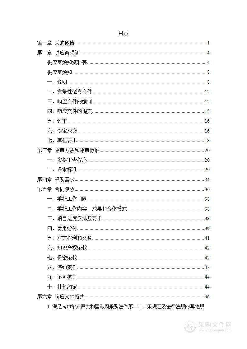 知识产权普法视频制作及宣传投放